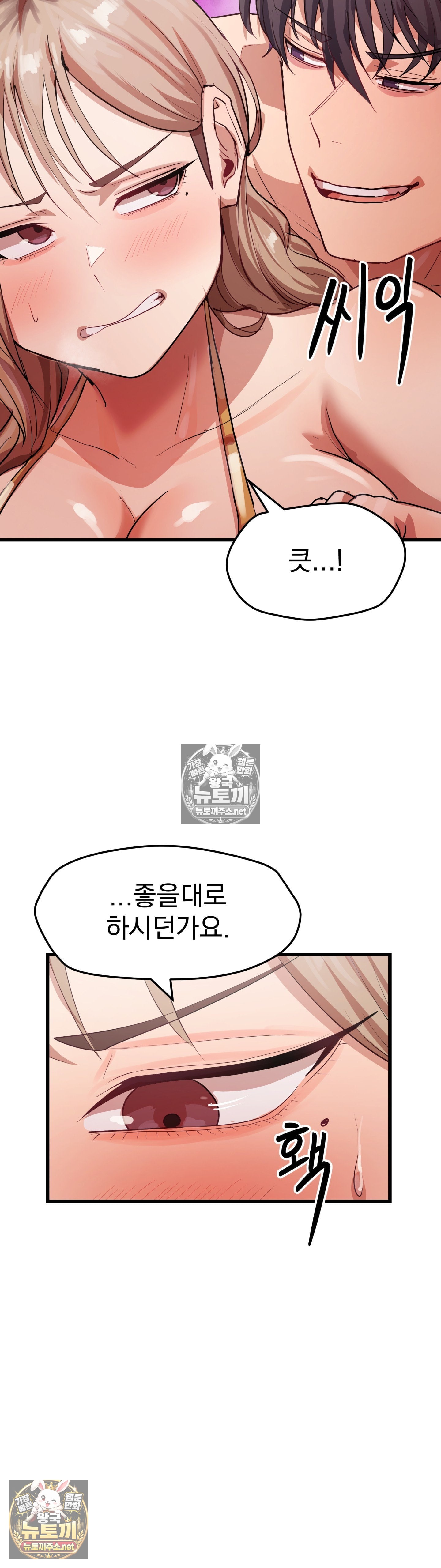 Late-night Show Climax Raw - Chapter 10 Page 37