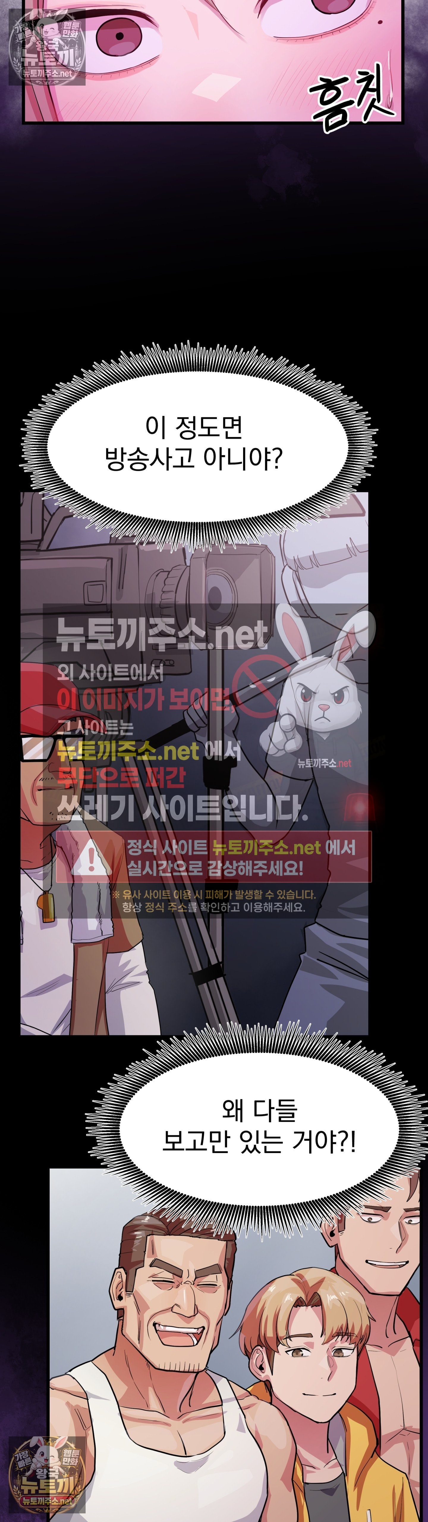 Late-night Show Climax Raw - Chapter 10 Page 5