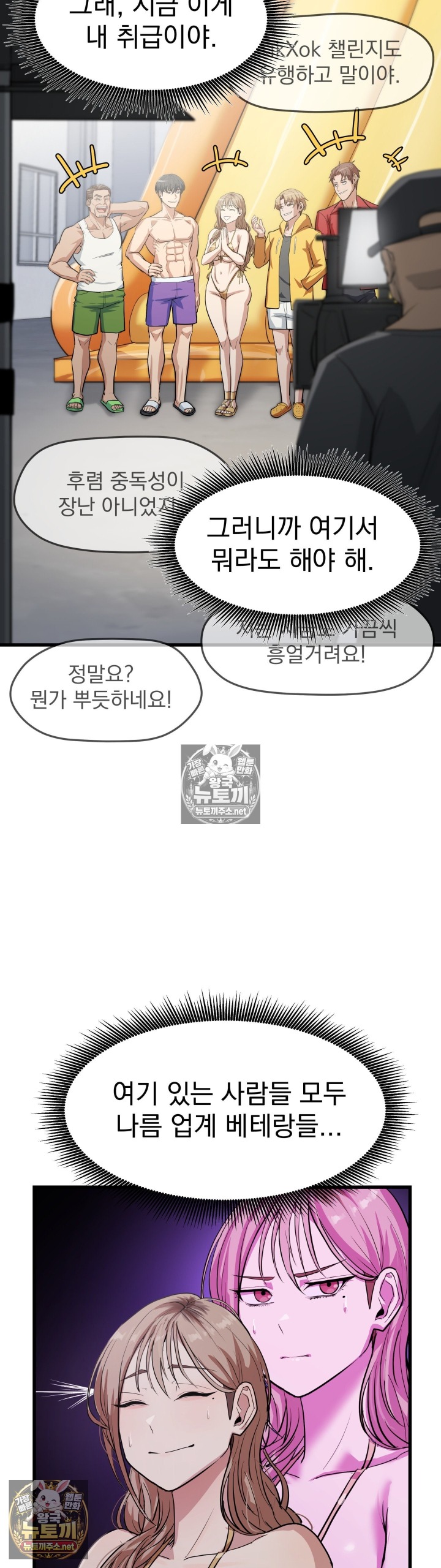 Late-night Show Climax Raw - Chapter 9 Page 15