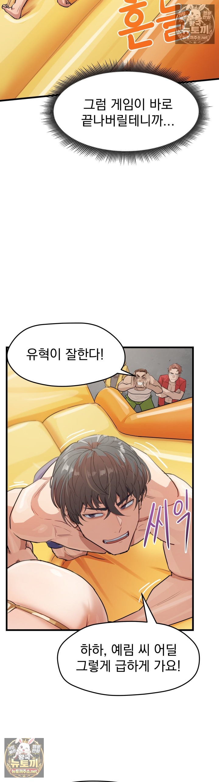 Late-night Show Climax Raw - Chapter 9 Page 32