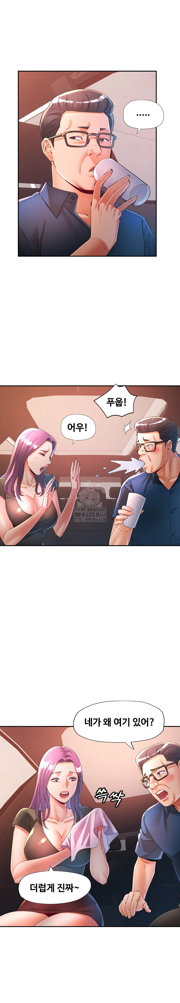 In Her Place Raw - Chapter 131 Page 10