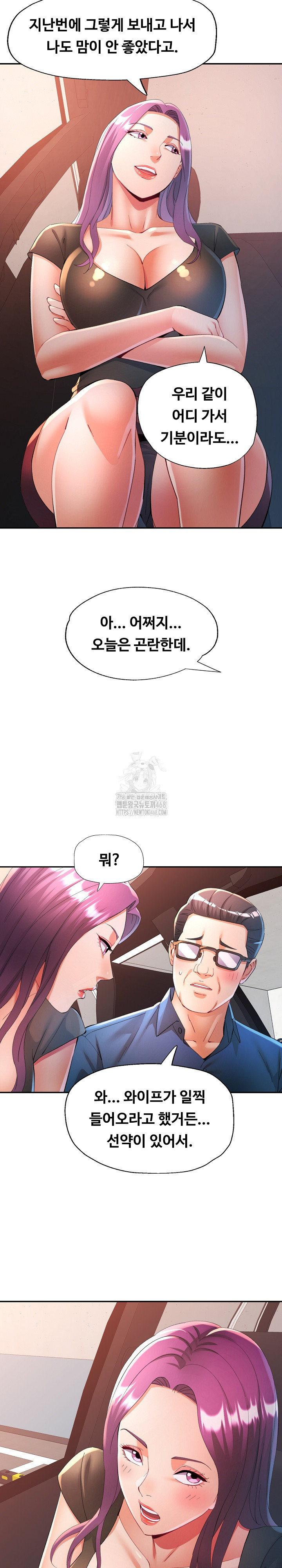 In Her Place Raw - Chapter 131 Page 12