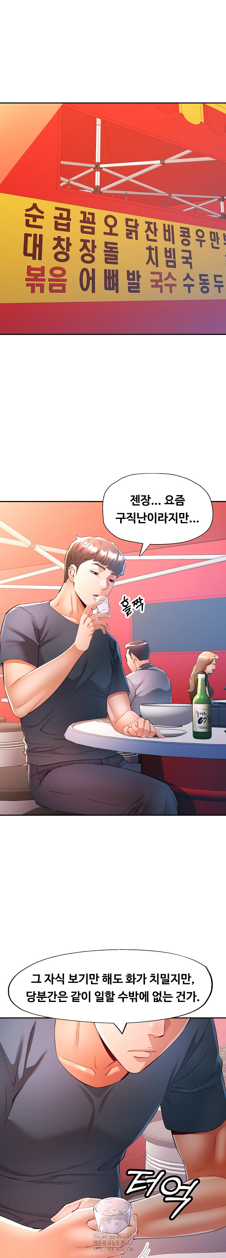 In Her Place Raw - Chapter 131 Page 15