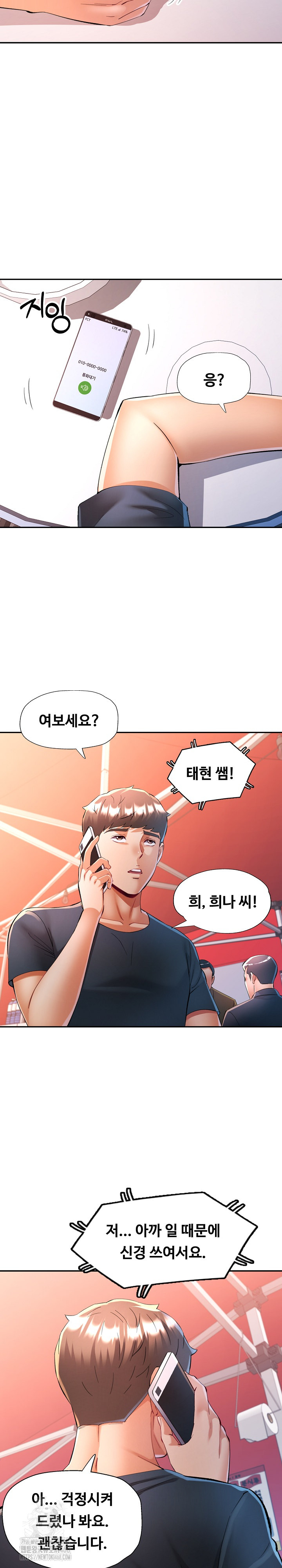 In Her Place Raw - Chapter 131 Page 16