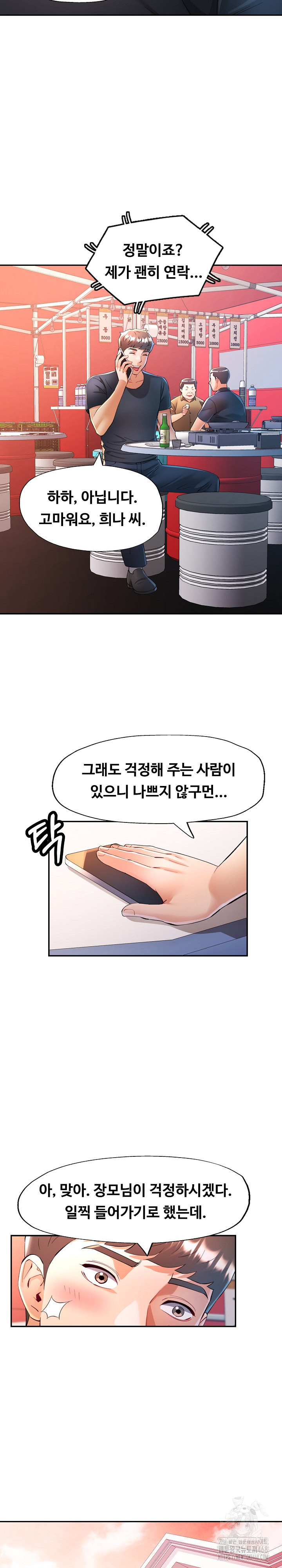 In Her Place Raw - Chapter 131 Page 17