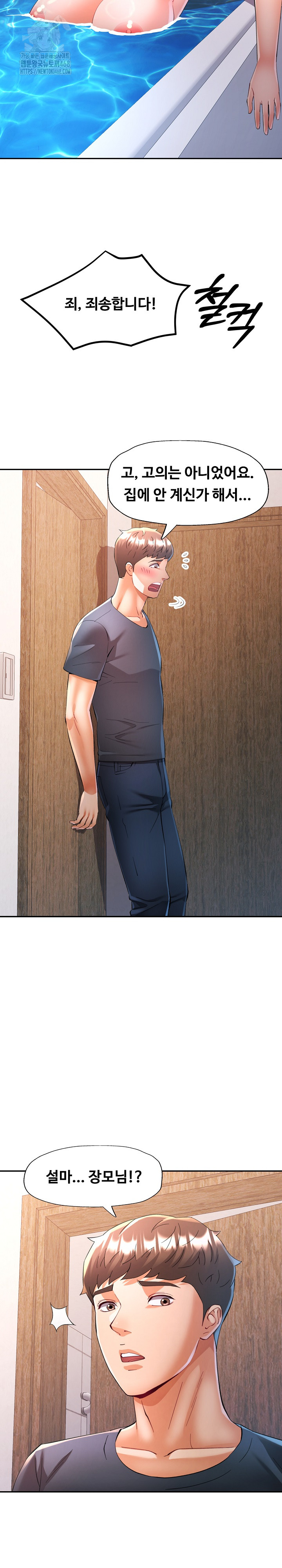 In Her Place Raw - Chapter 131 Page 25