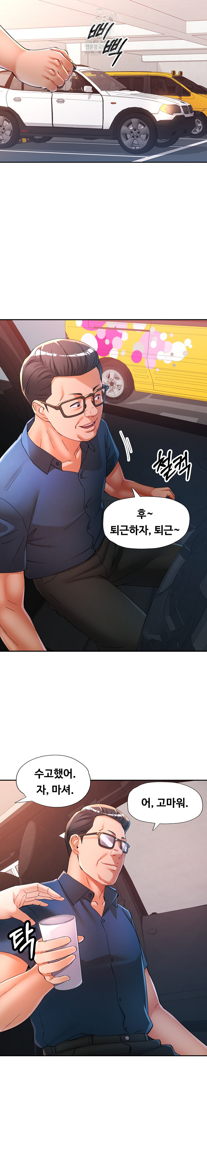 In Her Place Raw - Chapter 131 Page 9