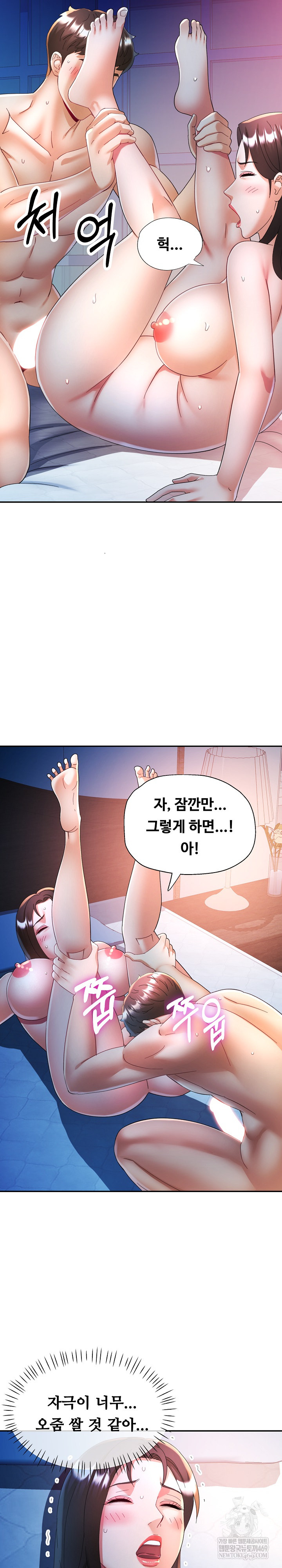 In Her Place Raw - Chapter 134 Page 13