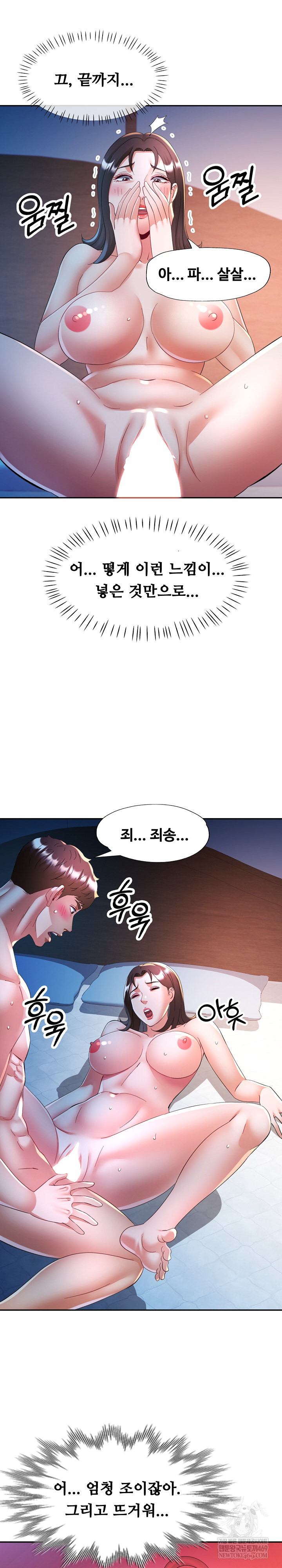 In Her Place Raw - Chapter 134 Page 18