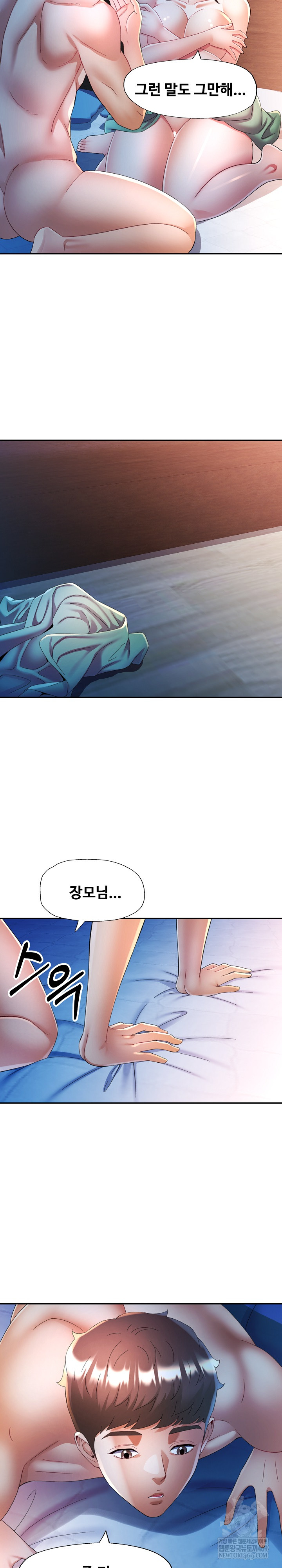 In Her Place Raw - Chapter 134 Page 7