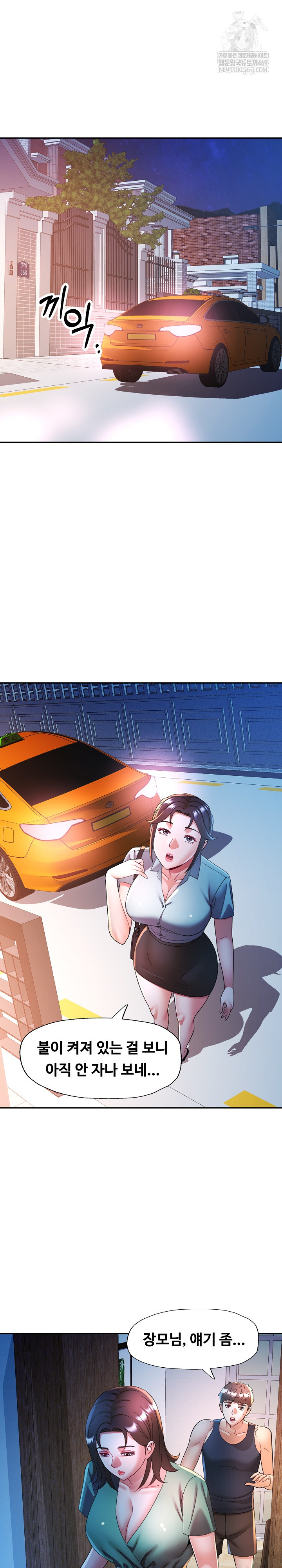 In Her Place Raw - Chapter 135 Page 2