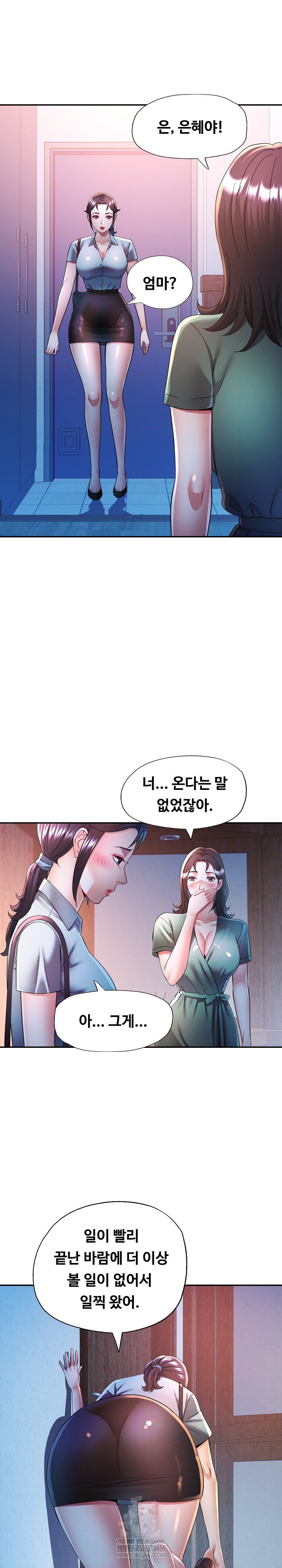 In Her Place Raw - Chapter 135 Page 7