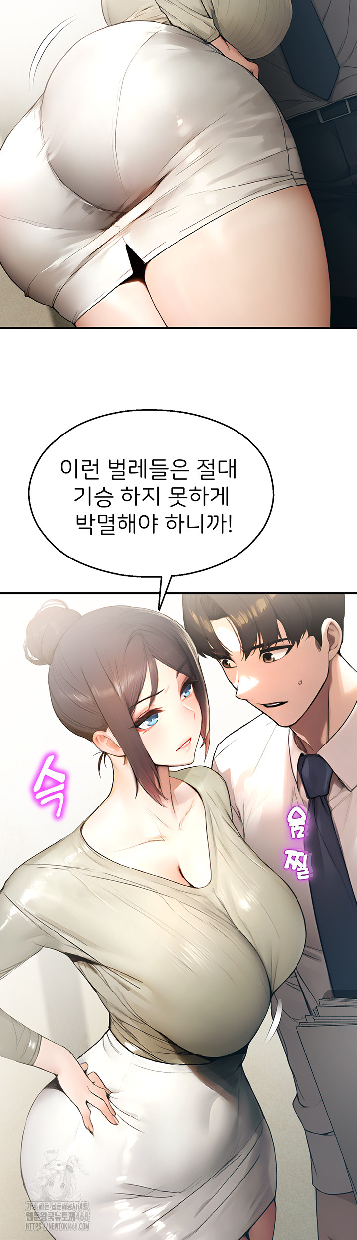 CCTV Raw - Chapter 11 Page 18