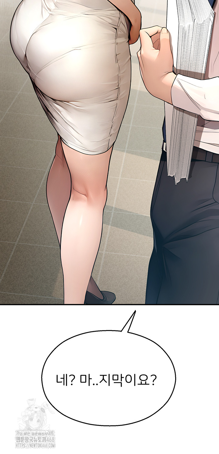 CCTV Raw - Chapter 11 Page 20