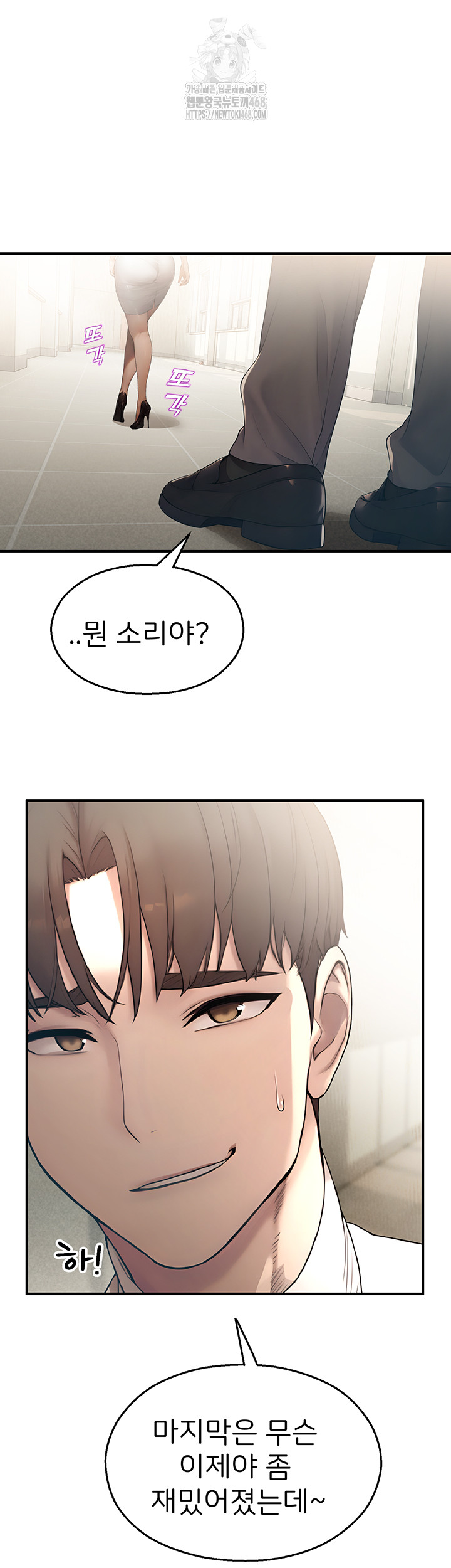 CCTV Raw - Chapter 11 Page 21