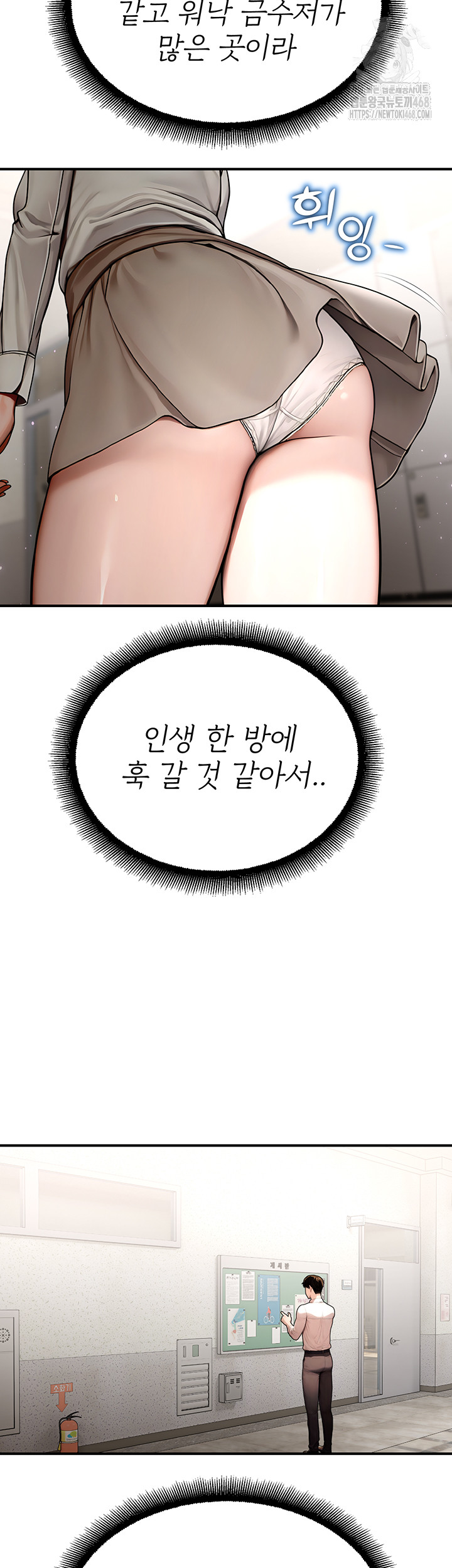 CCTV Raw - Chapter 11 Page 27