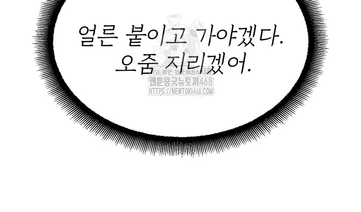 CCTV Raw - Chapter 11 Page 28