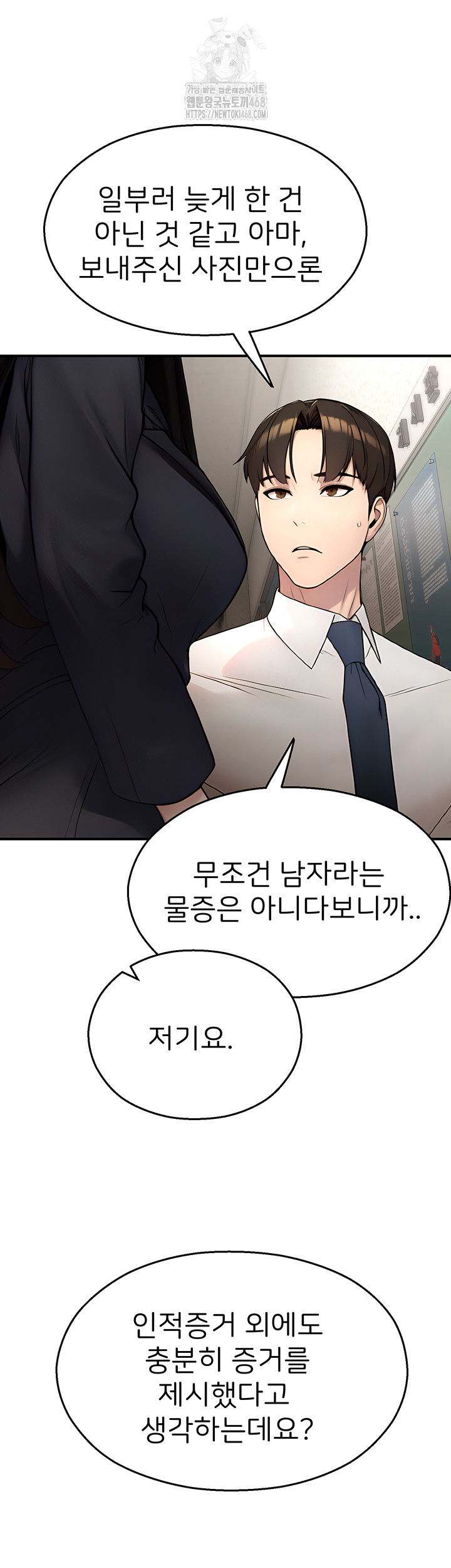 CCTV Raw - Chapter 11 Page 33