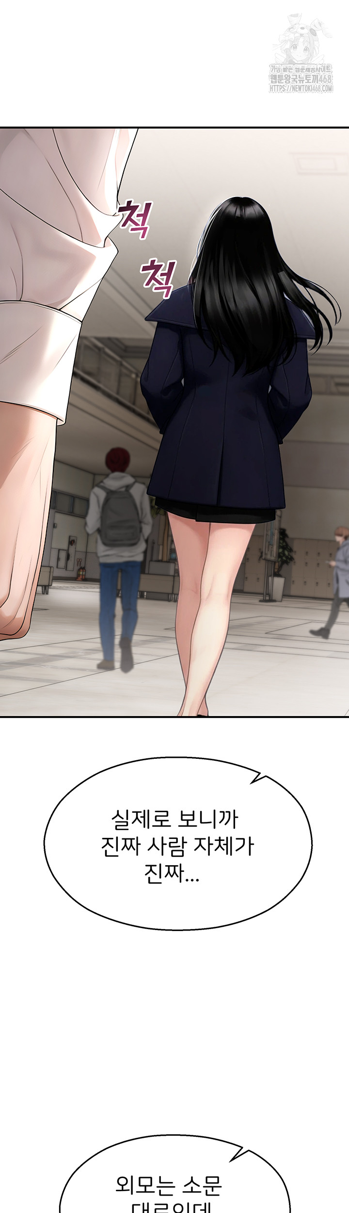 CCTV Raw - Chapter 11 Page 40