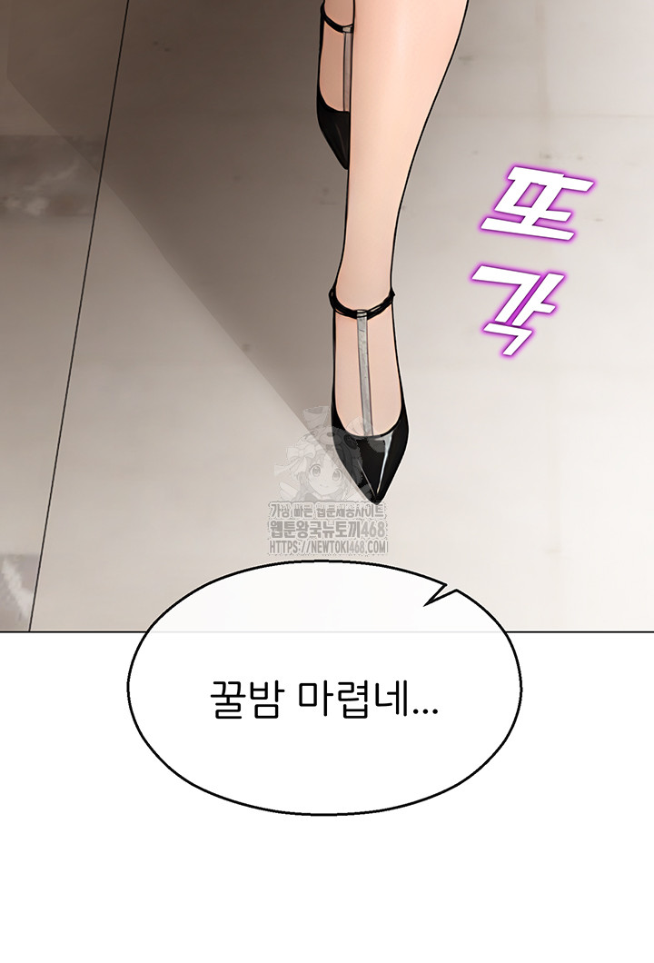 CCTV Raw - Chapter 11 Page 42