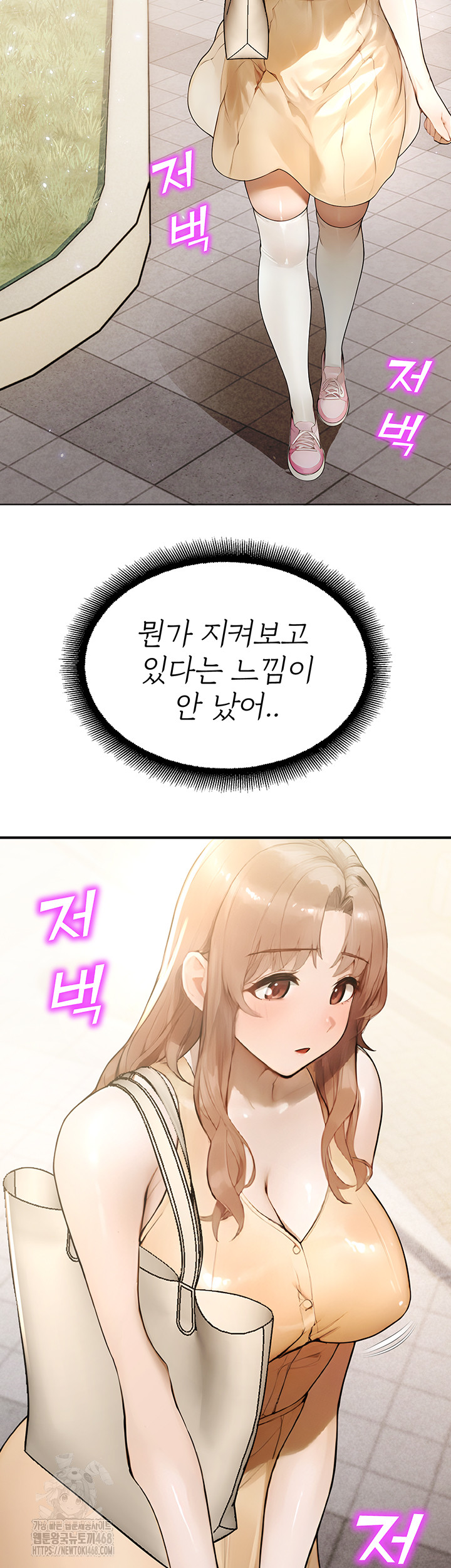 CCTV Raw - Chapter 11 Page 46