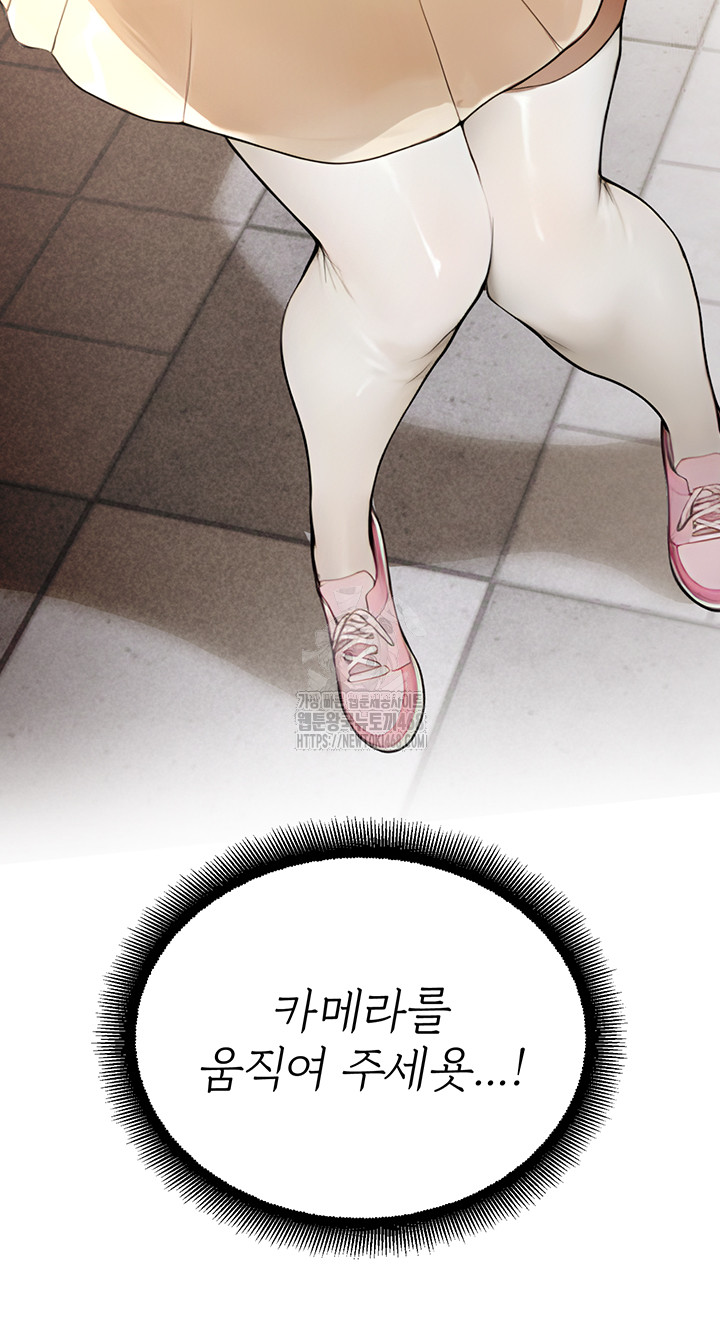 CCTV Raw - Chapter 11 Page 49