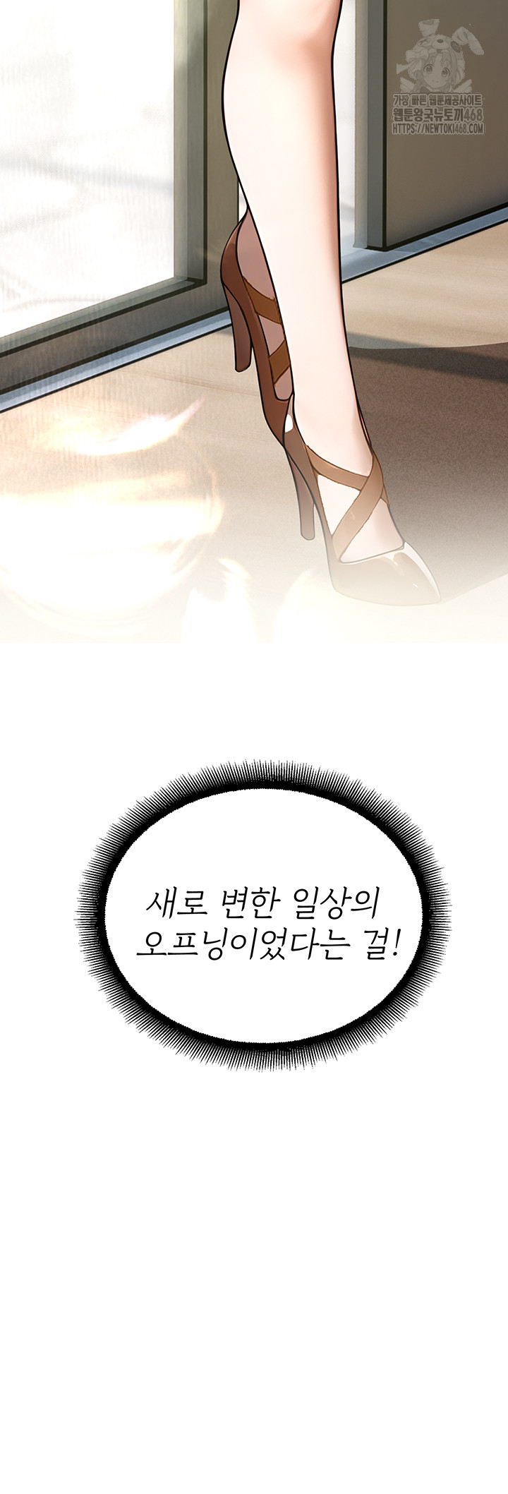 CCTV Raw - Chapter 11 Page 5