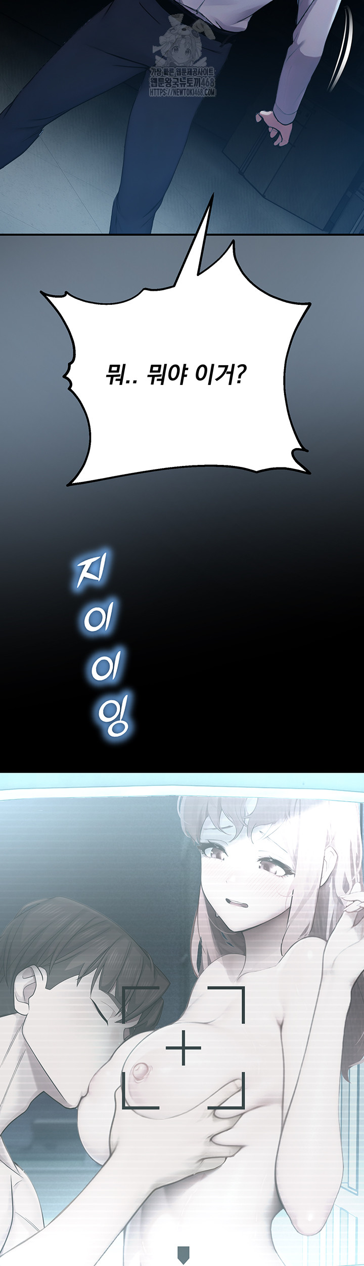 CCTV Raw - Chapter 11 Page 59