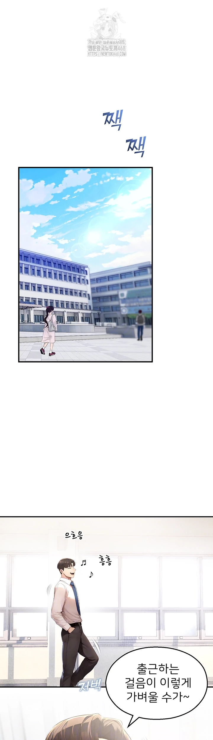 CCTV Raw - Chapter 11 Page 6