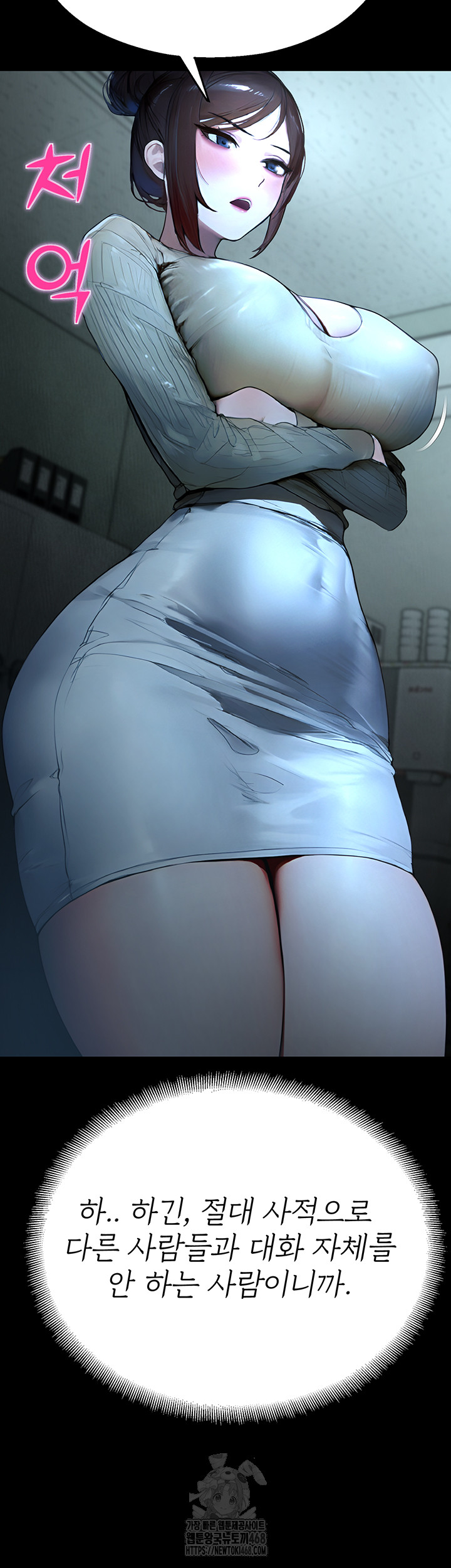 CCTV Raw - Chapter 11 Page 65