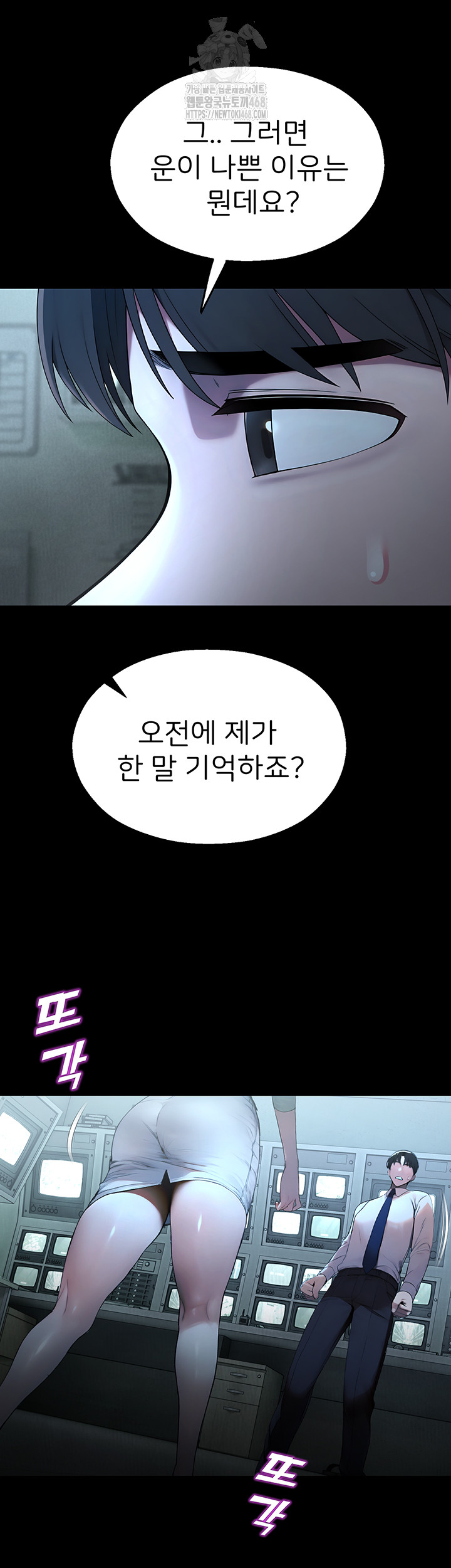 CCTV Raw - Chapter 11 Page 66