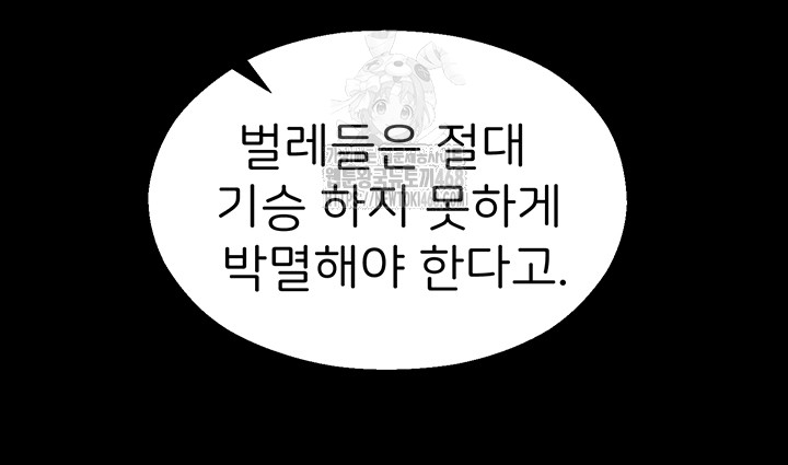 CCTV Raw - Chapter 11 Page 67