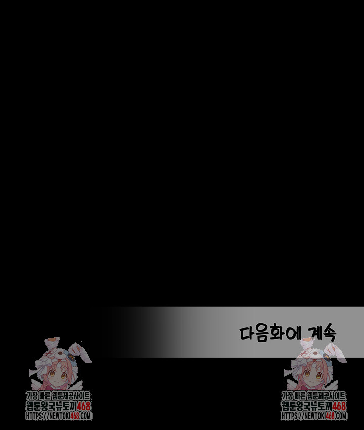 CCTV Raw - Chapter 11 Page 71