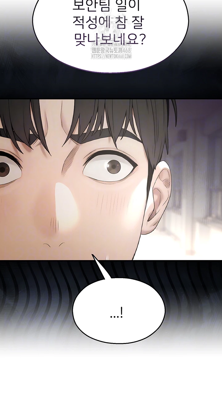 CCTV Raw - Chapter 11 Page 9