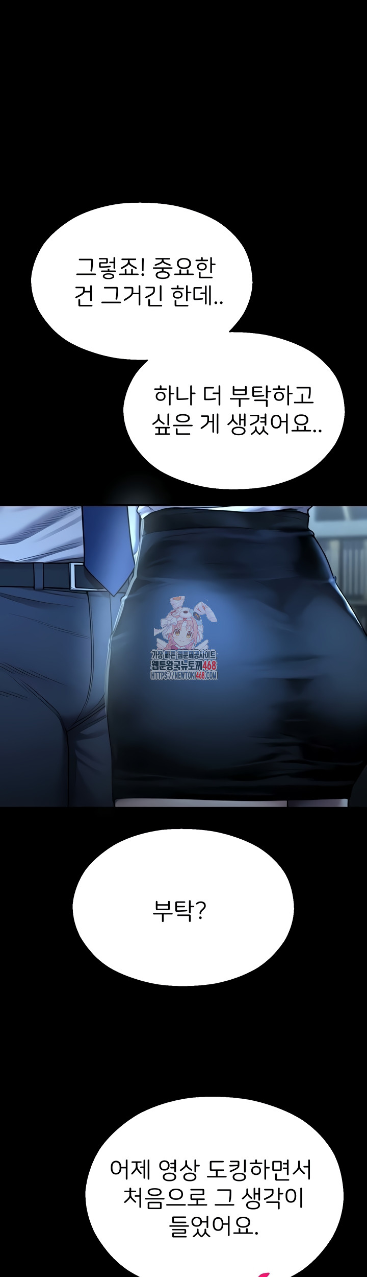 CCTV Raw - Chapter 13 Page 1