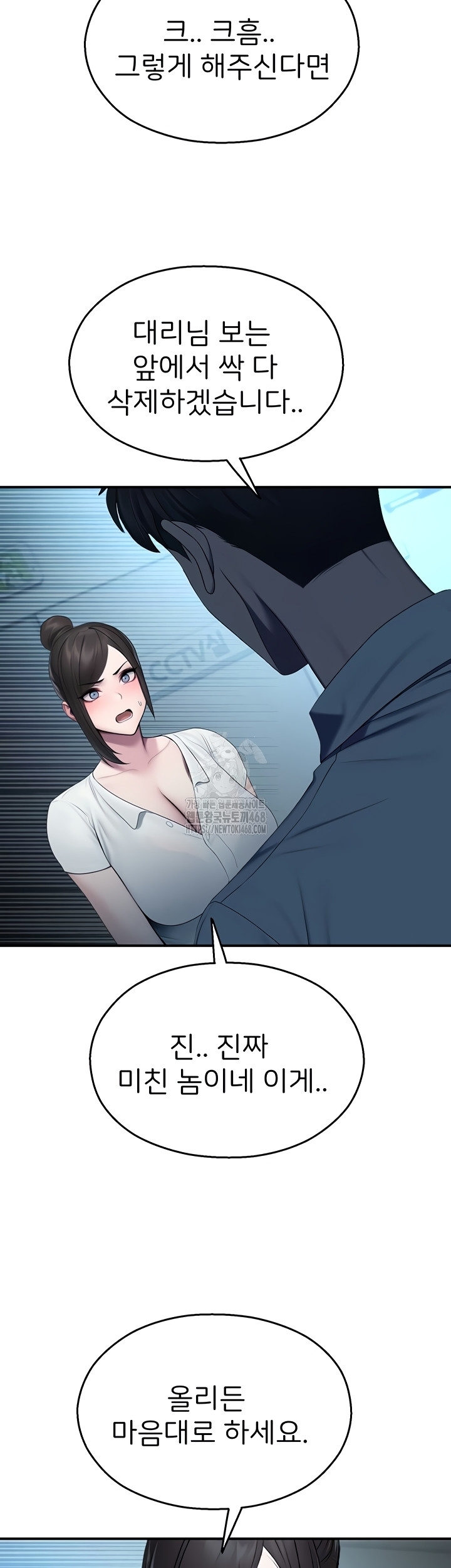 CCTV Raw - Chapter 13 Page 11