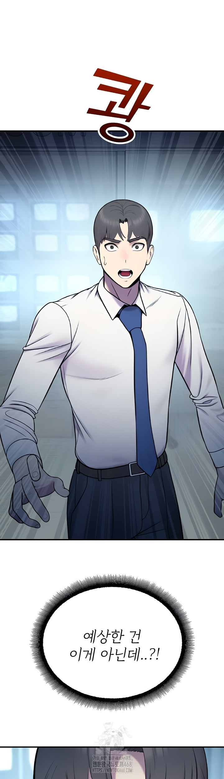 CCTV Raw - Chapter 13 Page 12