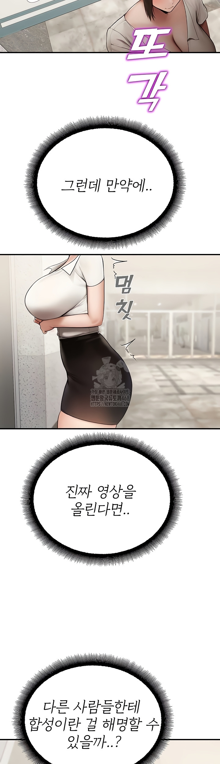 CCTV Raw - Chapter 13 Page 17