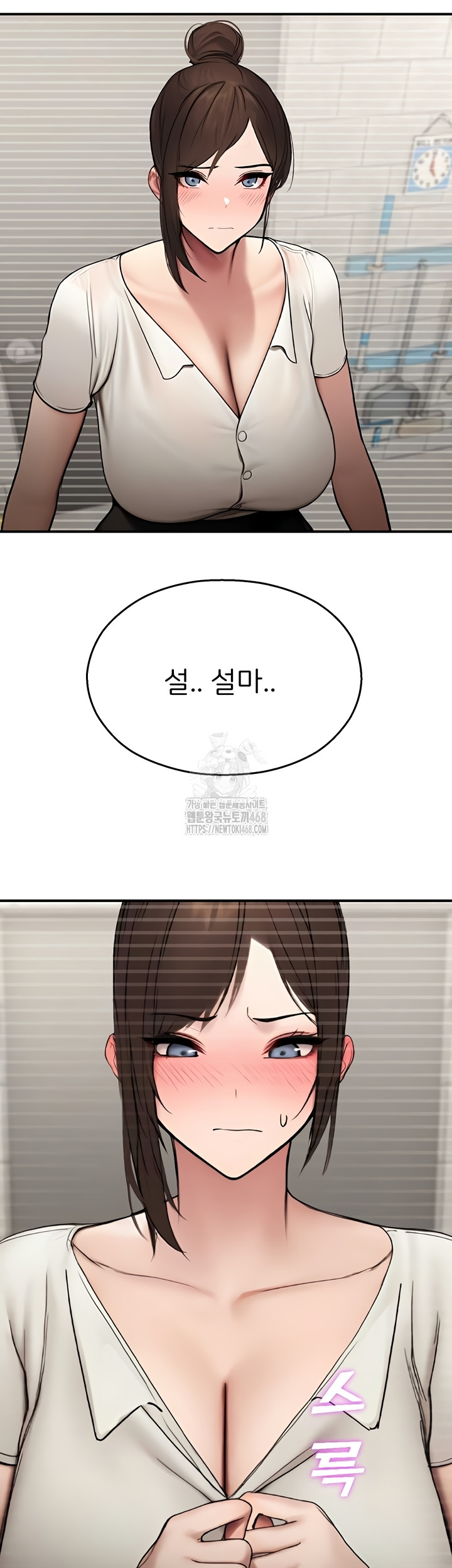 CCTV Raw - Chapter 13 Page 22