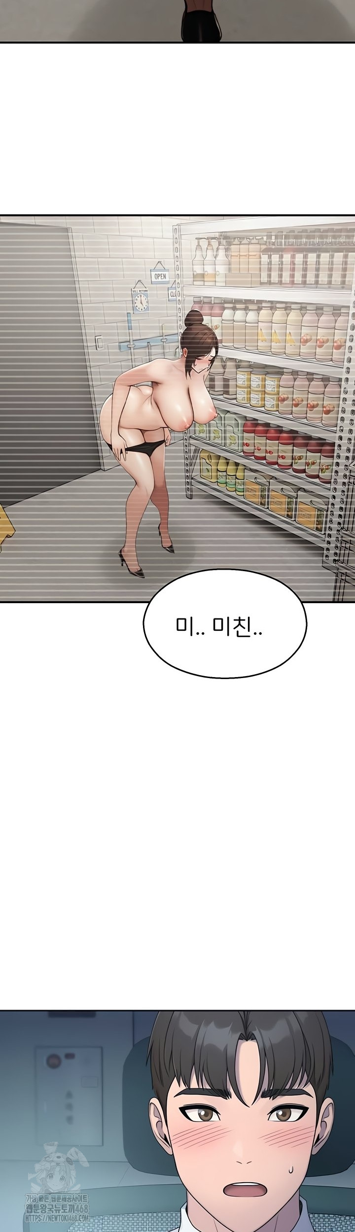 CCTV Raw - Chapter 13 Page 27