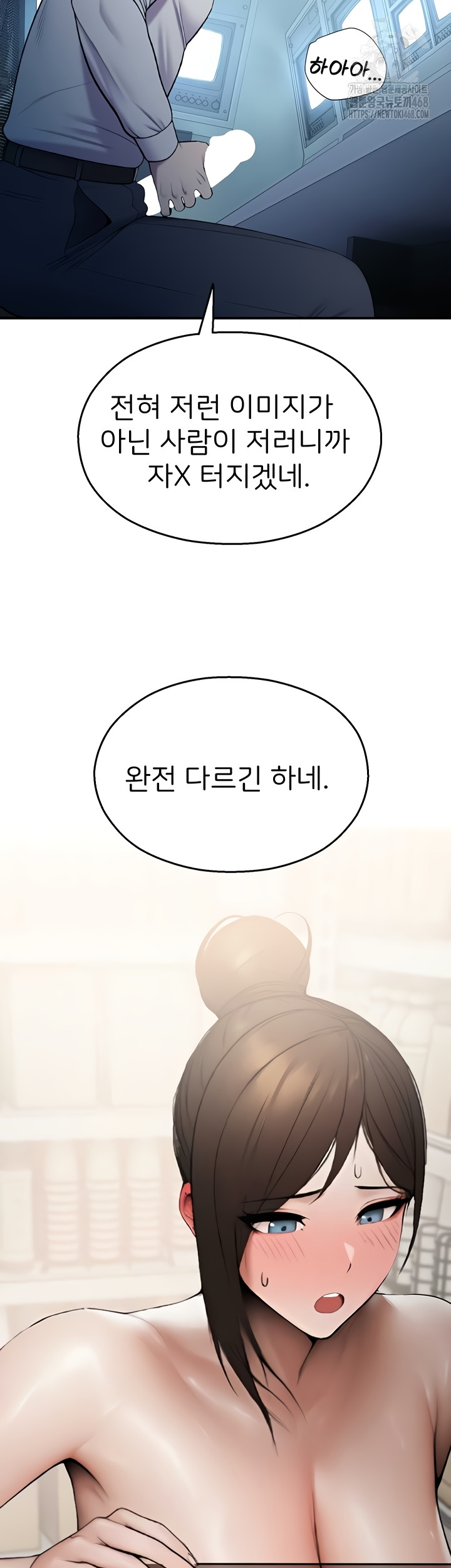 CCTV Raw - Chapter 13 Page 36