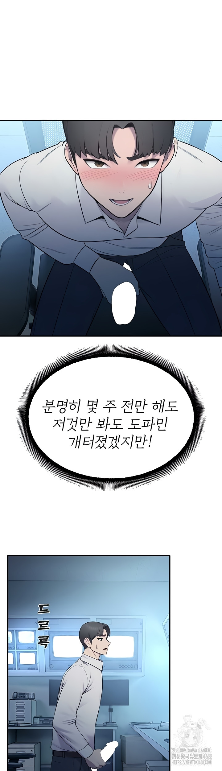 CCTV Raw - Chapter 13 Page 38