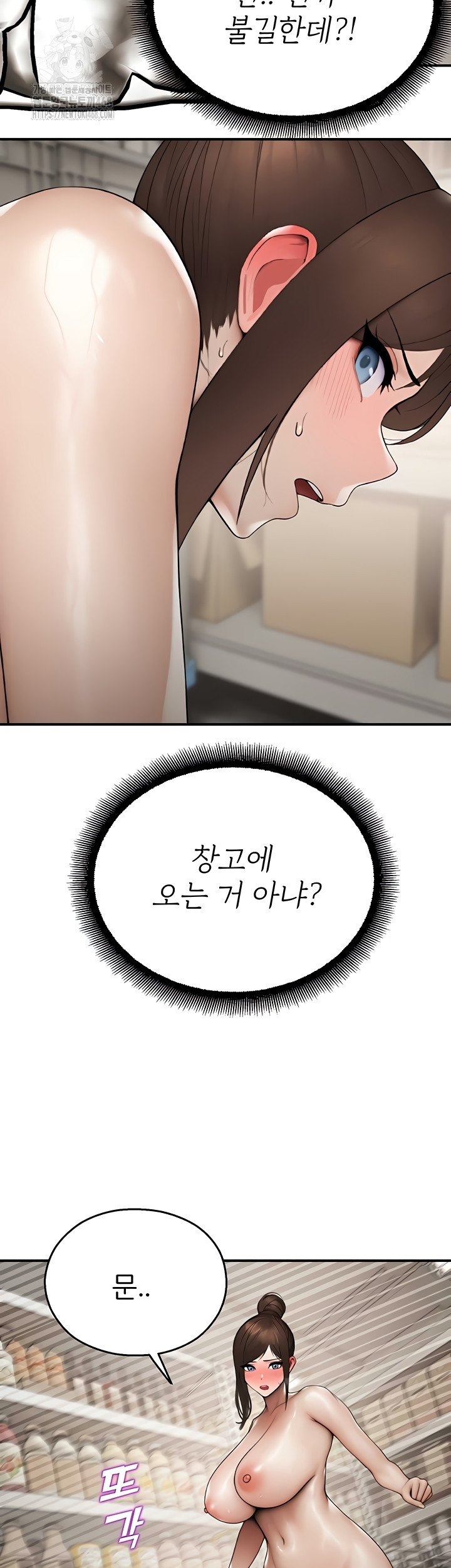 CCTV Raw - Chapter 13 Page 47