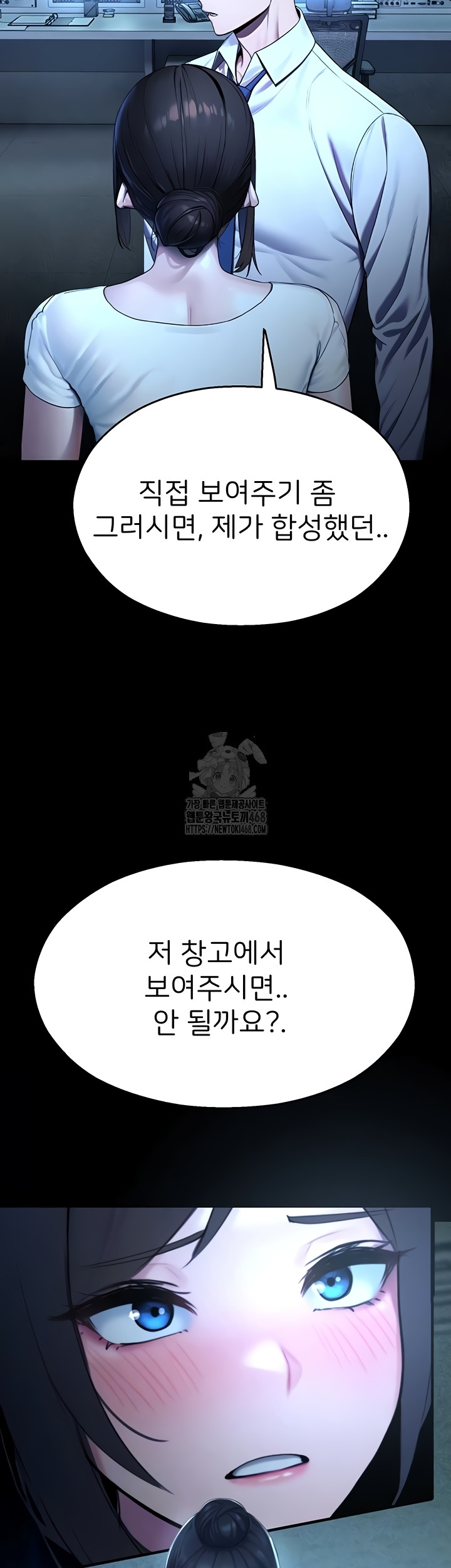 CCTV Raw - Chapter 13 Page 7