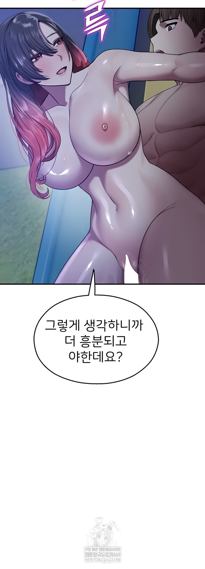 CCTV Raw - Chapter 26 Page 45