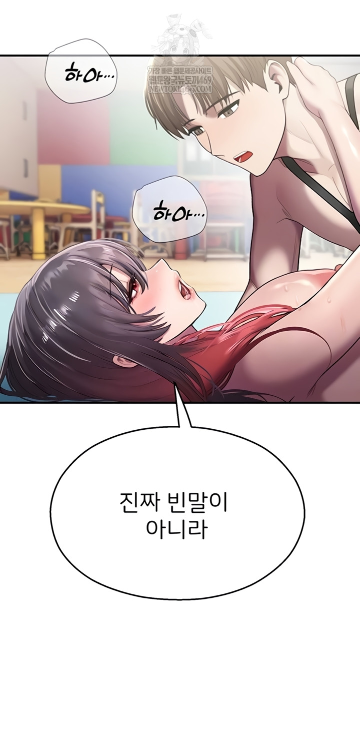 CCTV Raw - Chapter 26 Page 7