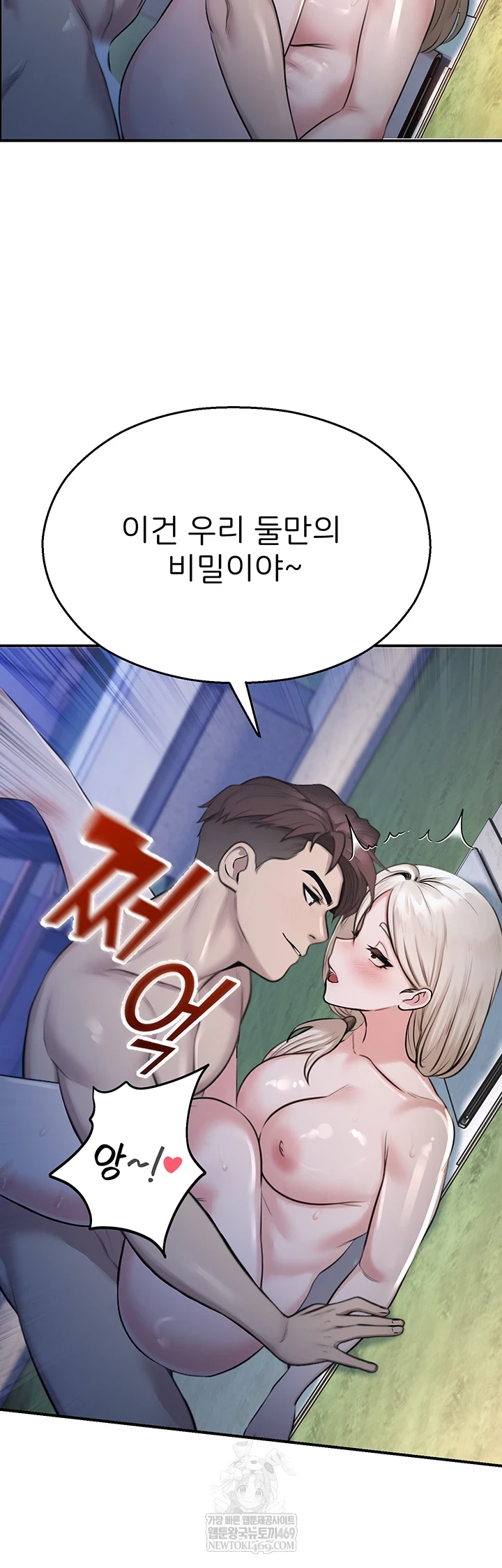 CCTV Raw - Chapter 27 Page 24