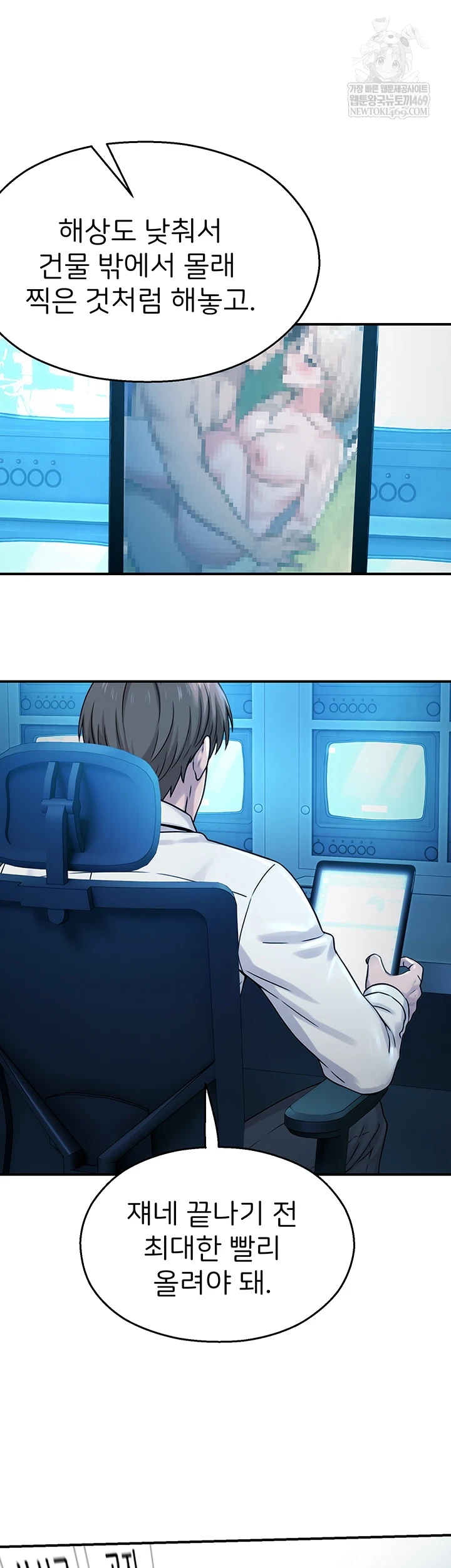 CCTV Raw - Chapter 27 Page 25