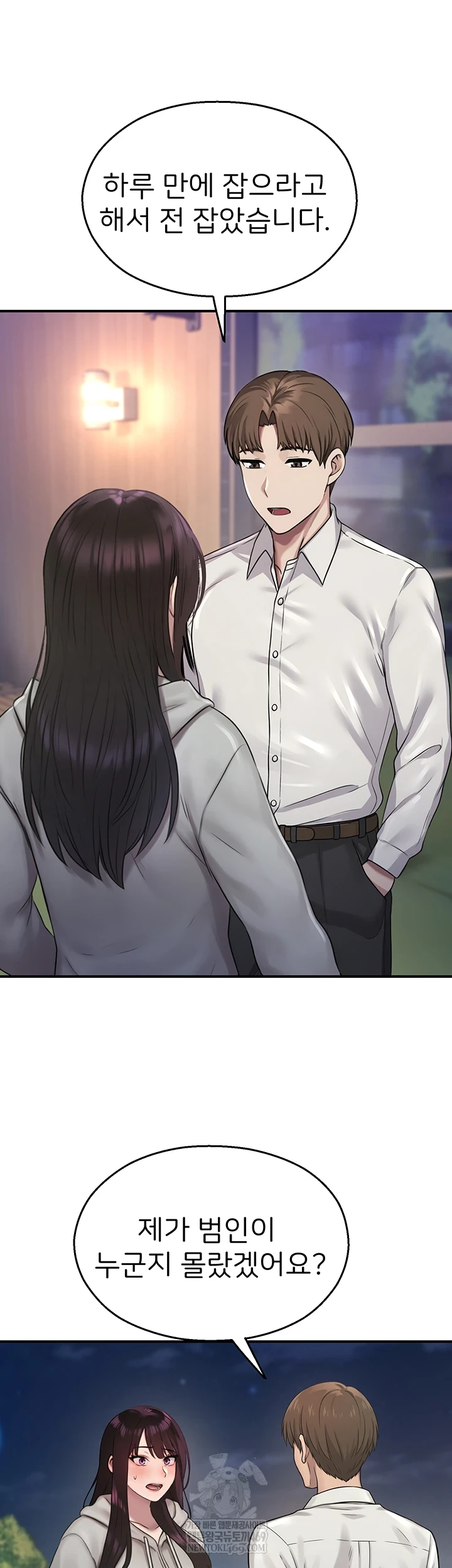 CCTV Raw - Chapter 27 Page 38