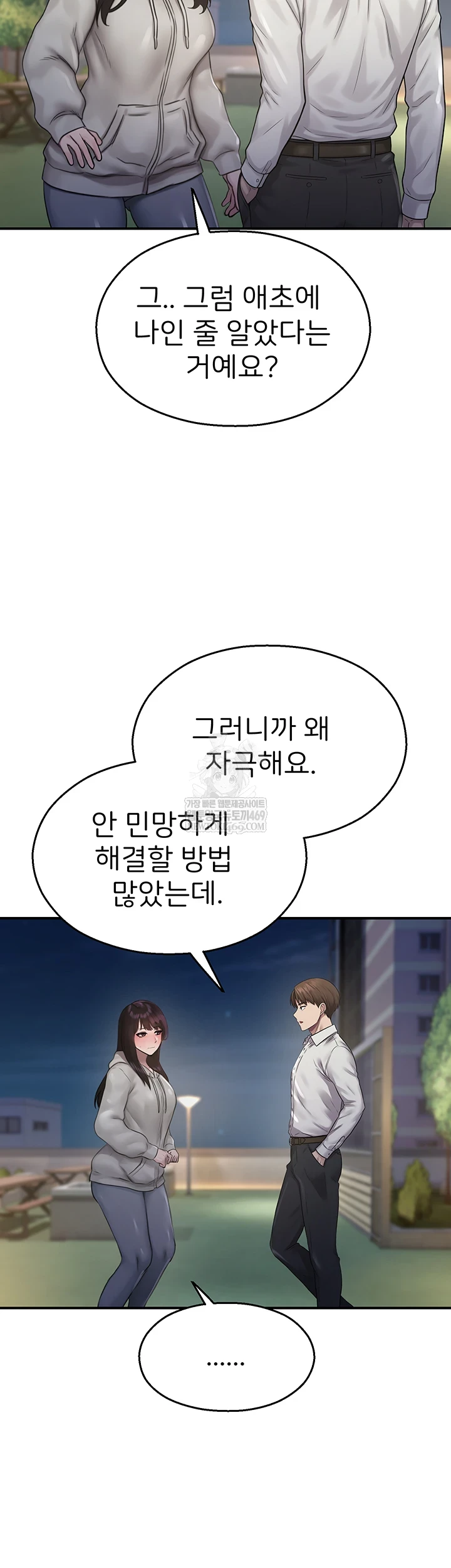 CCTV Raw - Chapter 27 Page 39